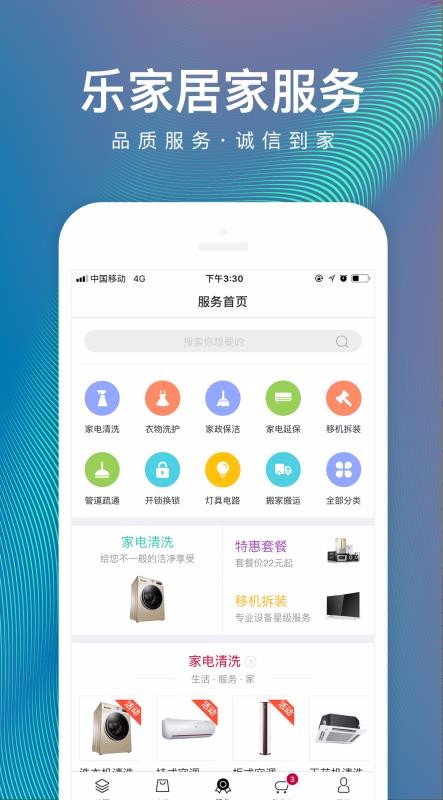 ˳ֻּapp-˳ּ v6.3.6 ׿