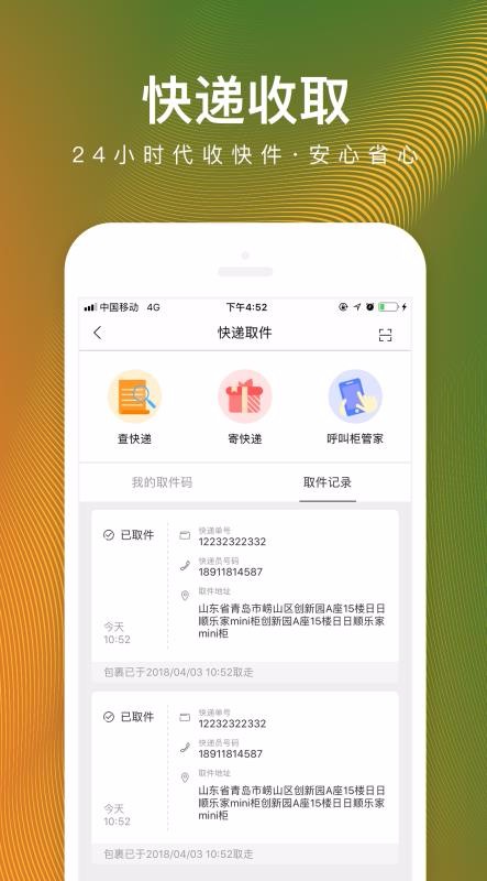 ˳ֻּapp-˳ּ v6.3.6 ׿