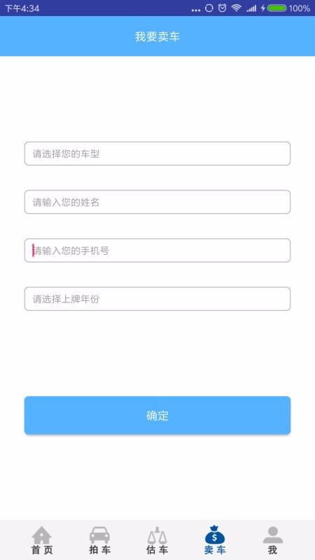Ӯֻapp-Ӯ v2.11 ׿