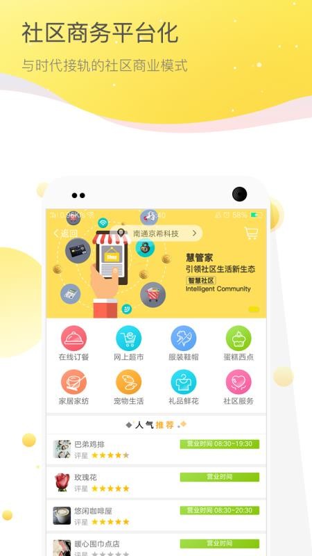 ϣ۹ֻܼapp-ϣ۹ܼ v2.3.4 ֻ