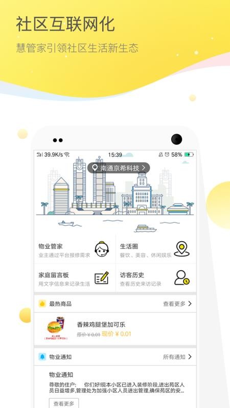ϣ۹ֻܼapp-ϣ۹ܼ v2.3.4 ֻ