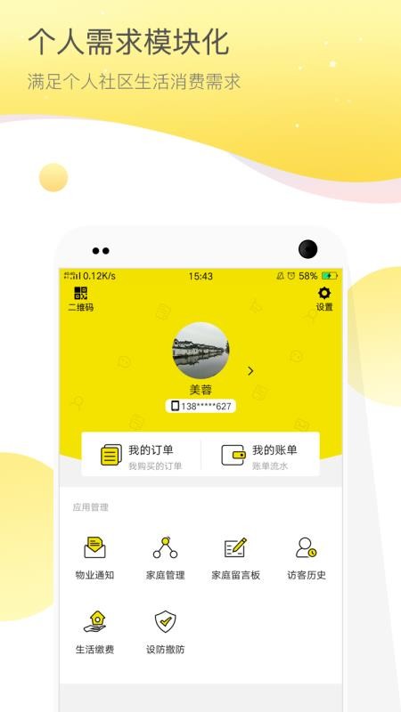ϣ۹ֻܼapp-ϣ۹ܼ v2.3.4 ֻ