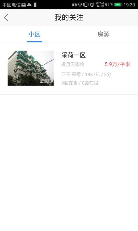 ҷֻapp-ҷ v1.3.6 ׿