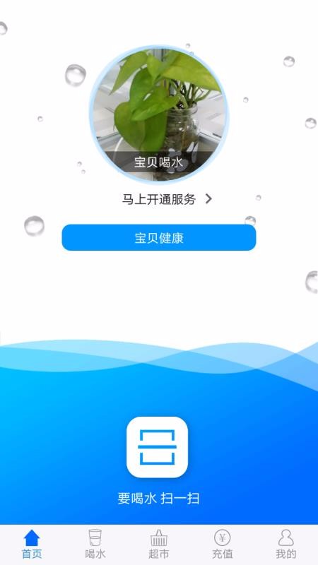 ˮֻapp-ˮ v2.0.3.6 ֻ