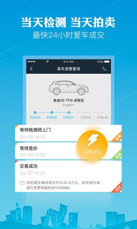 ĳֻapp-ĳ v2.6.2 ֻ