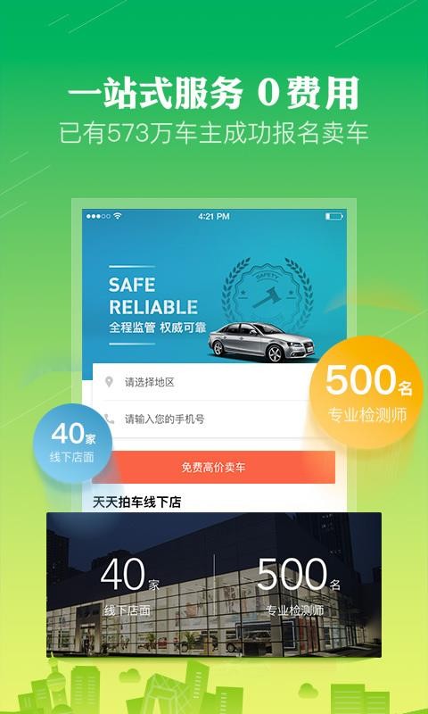 ĳֻapp-ĳ v2.6.2 ֻ