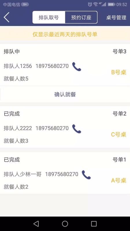 ֱʹֻ̻app-ֱʹ̻ v3.8.20200220 ׿