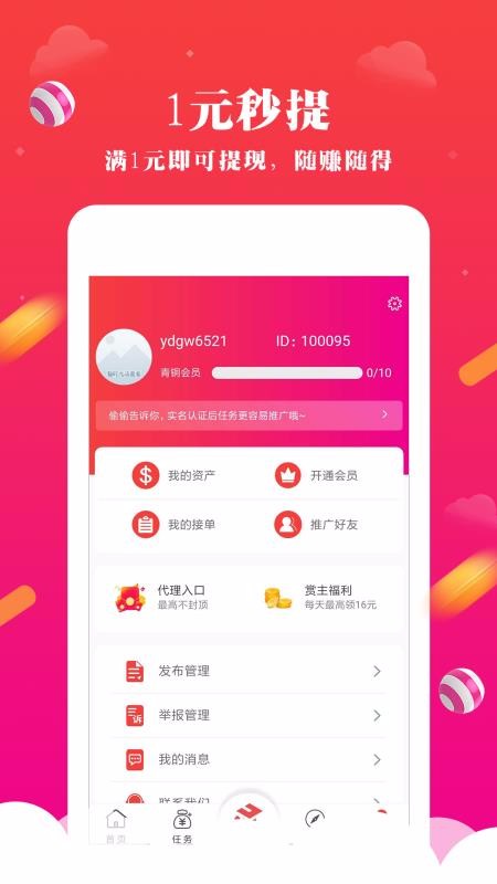 Ȥֻapp-Ȥ v1.0.0 ׿
