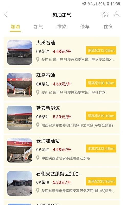 佬司机手机app下载-佬司机 v2.9.70 安卓版