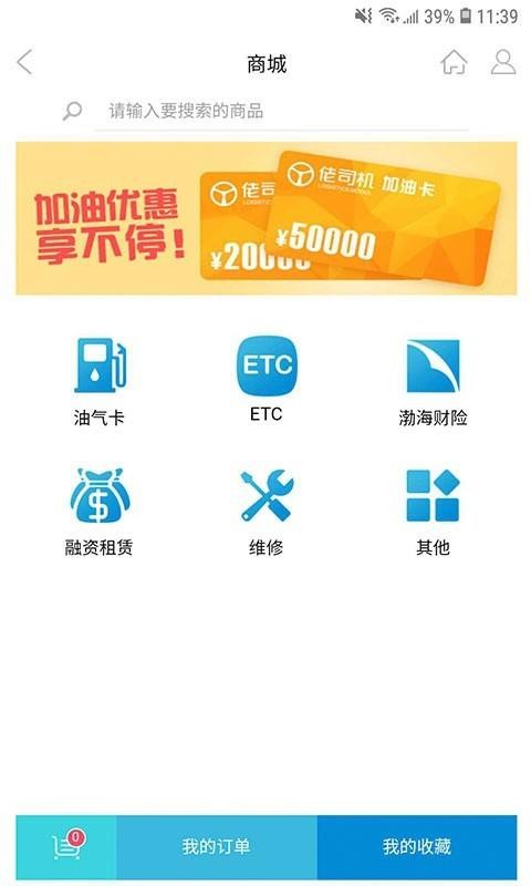 佬司机手机app下载-佬司机 v2.9.70 安卓版