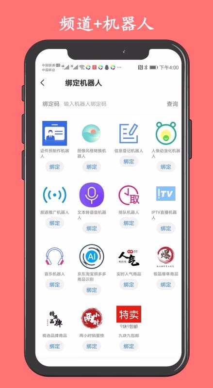 ͻ㱦ֻapp-ͻ㱦 v4.2.9 ׿