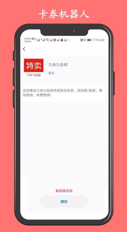 ͻ㱦ֻapp-ͻ㱦 v4.2.9 ׿