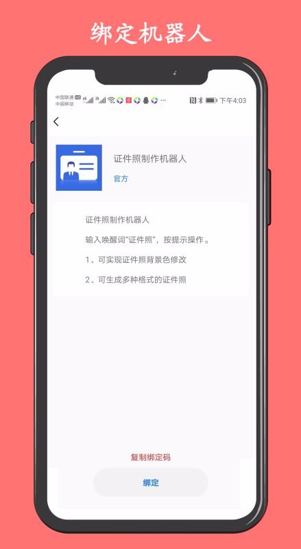 ͻ㱦ֻapp-ͻ㱦 v4.2.9 ׿