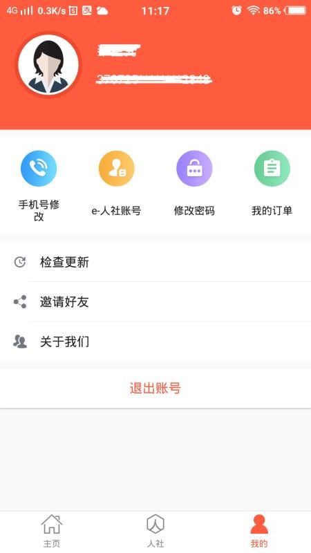 ֻapp- v2.9.9.2 ׿
