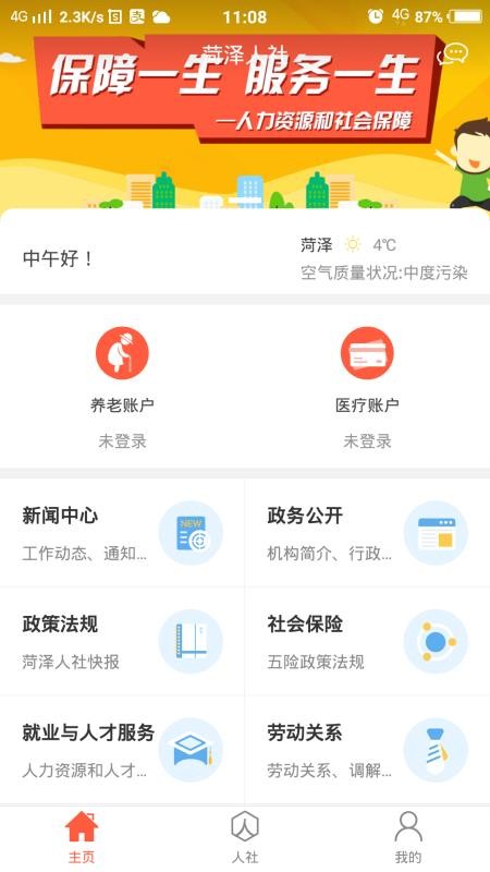 ֻapp- v2.9.9.2 ׿