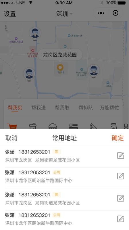 ֻapp- v1.01 ׿