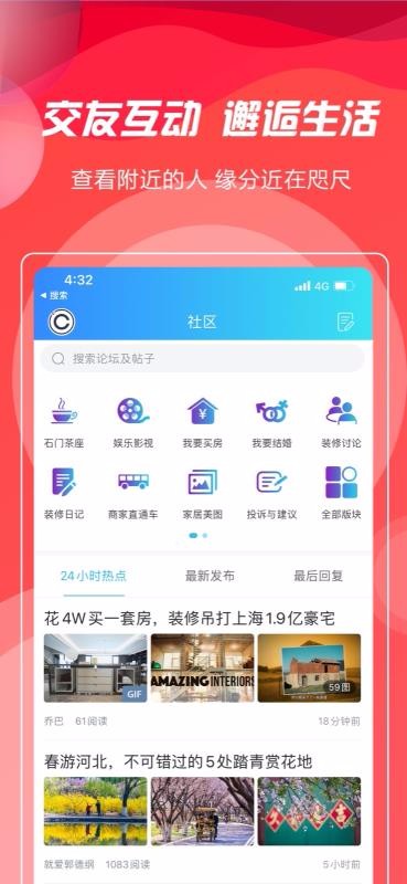 庄料手机app下载-庄料 v5.2.0 安卓版