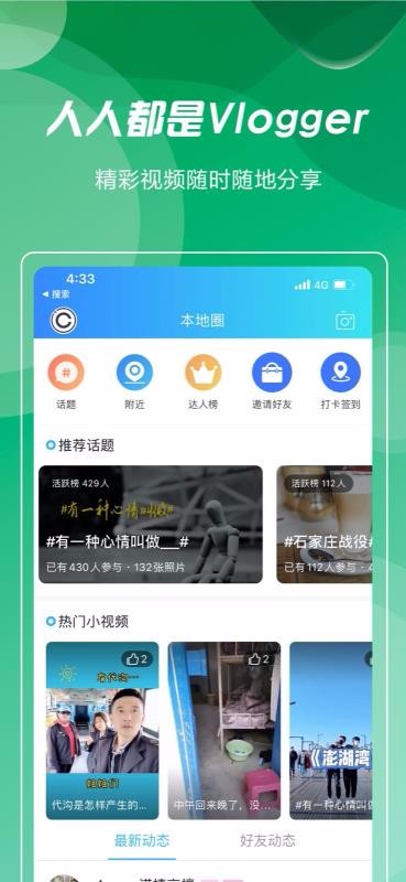 庄料手机app下载-庄料 v5.2.0 安卓版