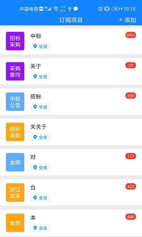 㽭бϢֻapp-㽭бϢ v3.0 ׿