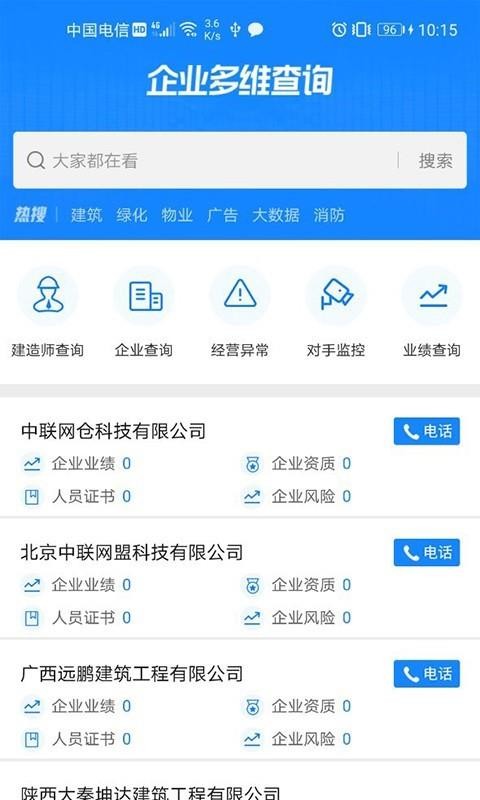 㽭бϢֻapp-㽭бϢ v3.0 ׿