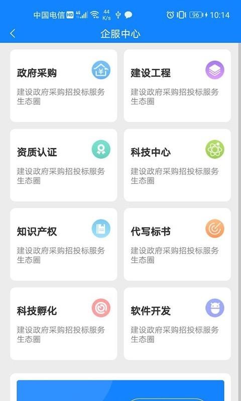 㽭бϢֻapp-㽭бϢ v3.0 ׿
