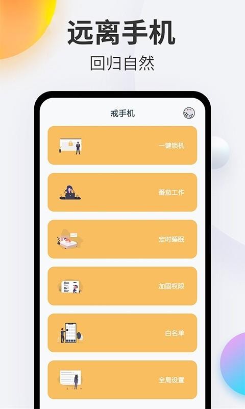 ֻapp-ֻ v4.3.1 ׿