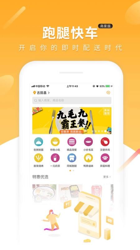 ȿ쳵̼Ұֻapp-ȿ쳵̼Ұ v20.1.20 ׿
