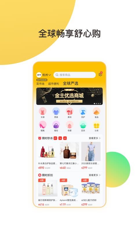 ֻapp- v3.7.72 ׿