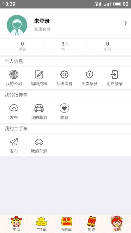 淘车夫手机app下载-淘车夫 v6.036 手机版