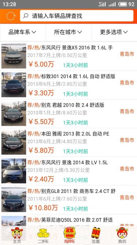 淘车夫手机app下载-淘车夫 v6.036 手机版