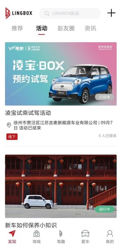 凌宝手机app下载-凌宝 v1.0.3 手机版