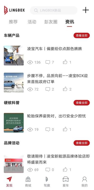 凌宝手机app下载-凌宝 v1.0.3 手机版