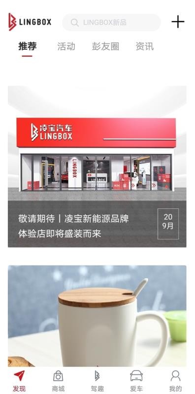 凌宝手机app下载-凌宝 v1.0.3 手机版