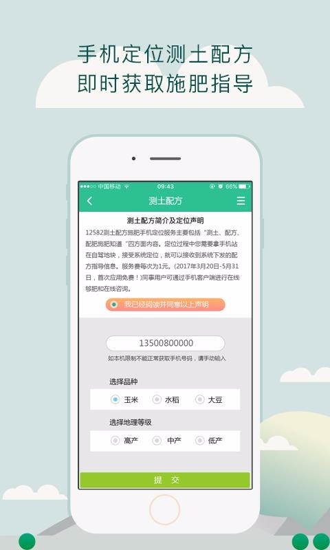 ũֻapp-ũ v5.064 ׿