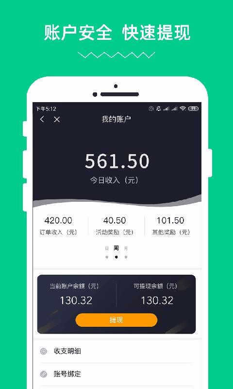 ֻapp- v1.6.2 ׿
