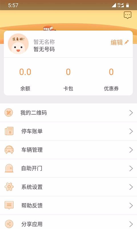 ֻapp- v3.7 ׿