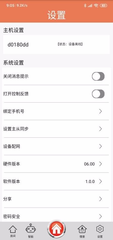 ޺ڿƼֻapp-޺ڿƼ v4.2.3 ׿