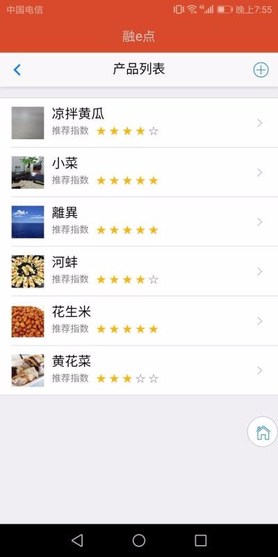 融e点手机app下载-融e点 v6.0.2 安卓版