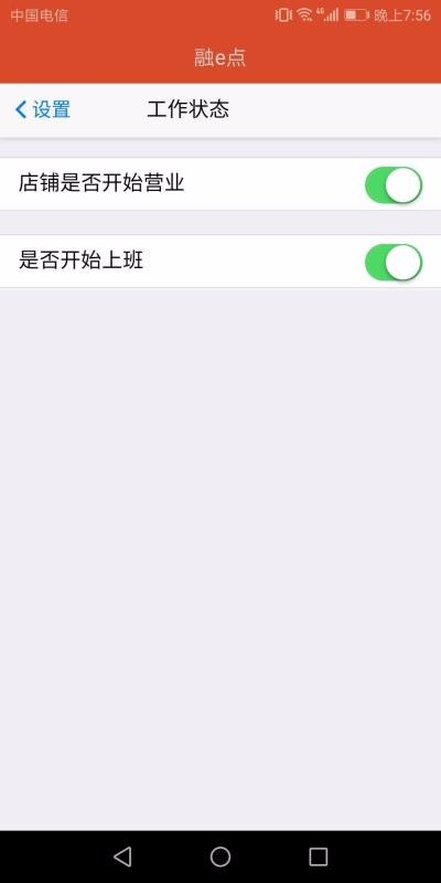 融e点手机app下载-融e点 v6.0.2 安卓版