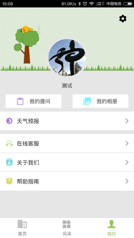 ֻapp- v1.2.3 ׿
