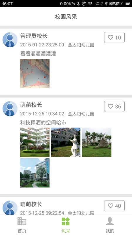 ֻapp- v1.2.3 ׿