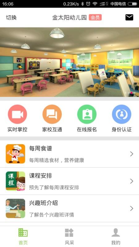 ֻapp- v1.2.3 ׿