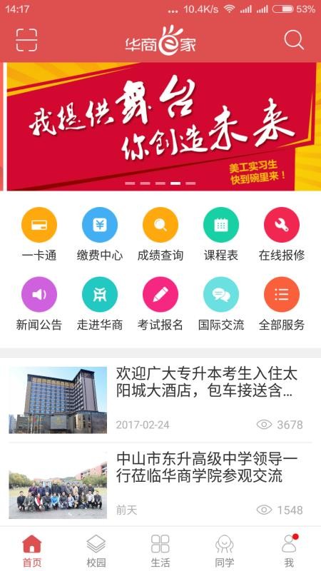 Eֻapp-E v5.0.12 ֻ