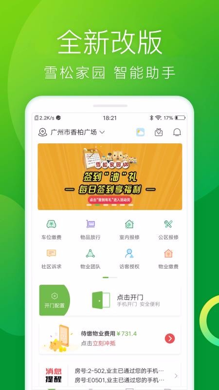 ѩɼ԰ֻapp-ѩɼ԰ v4.0.8 ֻ