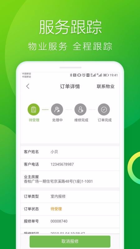 ѩɼ԰ֻapp-ѩɼ԰ v4.0.8 ֻ