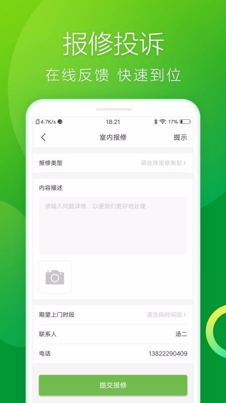 ѩɼ԰ֻapp-ѩɼ԰ v4.0.8 ֻ