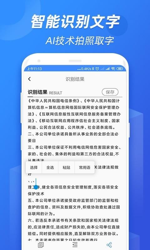 ȫʶͼֻapp-ȫʶͼ v1.0.0.0929 ׿