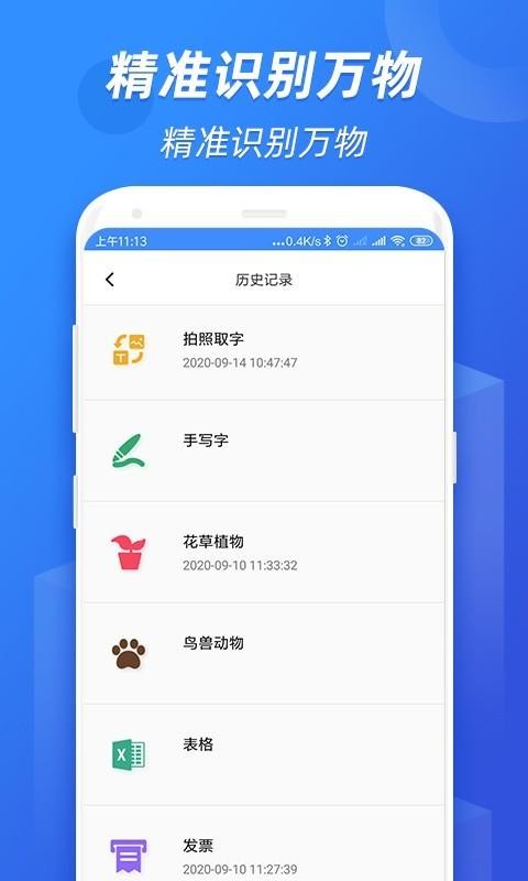 ȫʶͼֻapp-ȫʶͼ v1.0.0.0929 ׿
