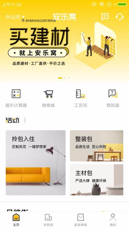 ֻapp- v2.0.1 ֻ