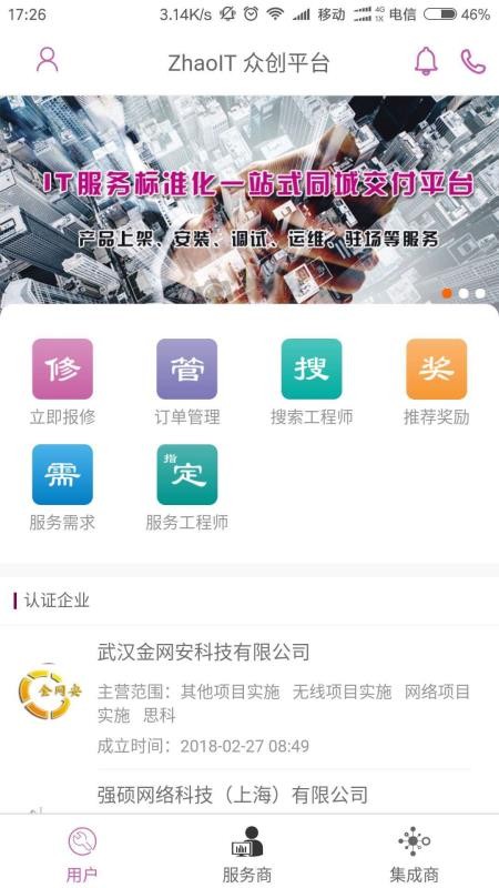 ITֻapp-IT v4.8.6 ֻ